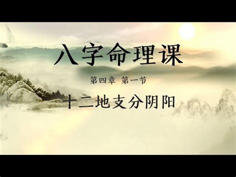 子水 陰陽|子水陰陽(頁 1)